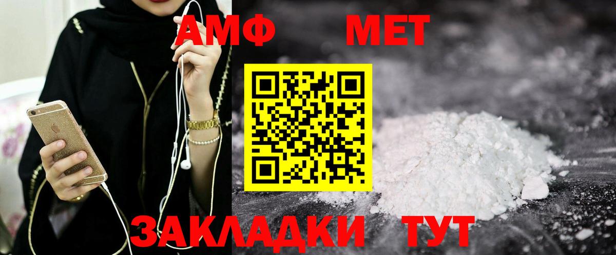 Амфетамин VHQ  Вход с VPN  Амфетамин  Лесозаводск 