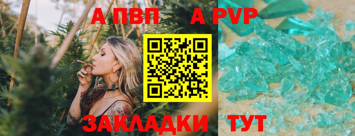 APVP мука  Alfa_PVP Crystall  Лесозаводск  Вход с VPN 