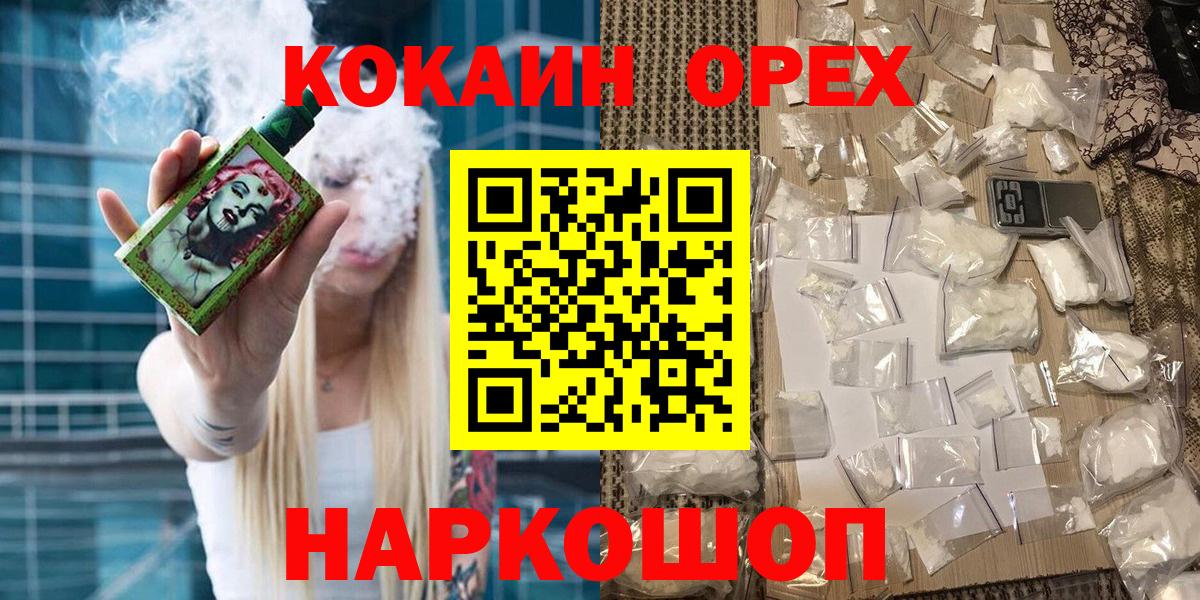 Кокаин Перу Лесозаводск