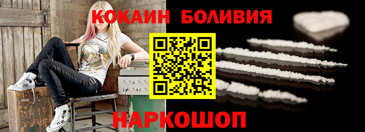 Cocaine  Вход с VPN  Лесозаводск  Cocaine FishScale  COCAIN Перу 