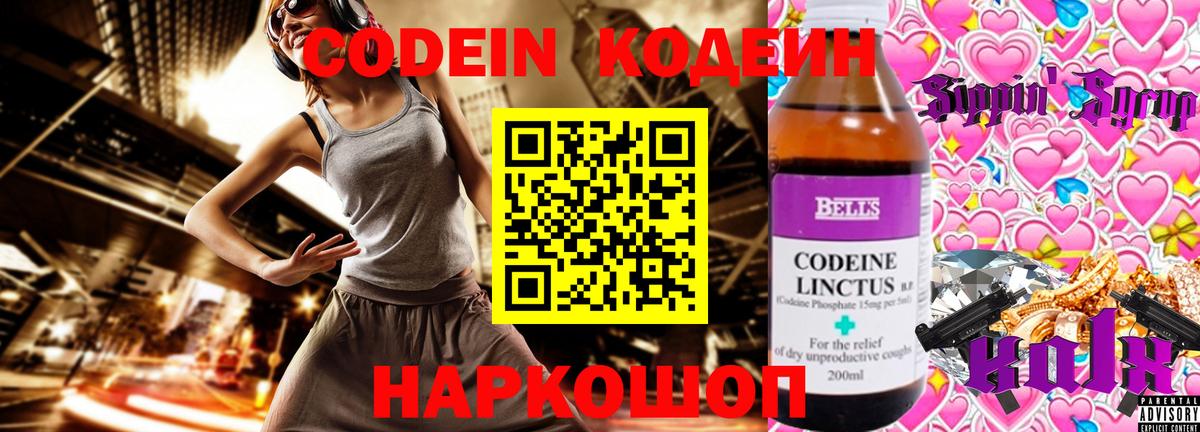 Лесозаводск  Codein напиток Lean (лин)  Codein напиток Lean (лин)  Вход с VPN 