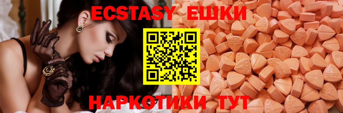 Лесозаводск  ЭКСТАЗИ круглые  Вход с VPN 
