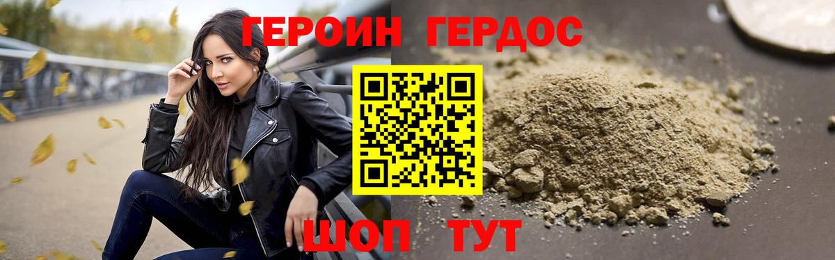 Лесозаводск  ГЕРОИН герыч  Вход с VPN 