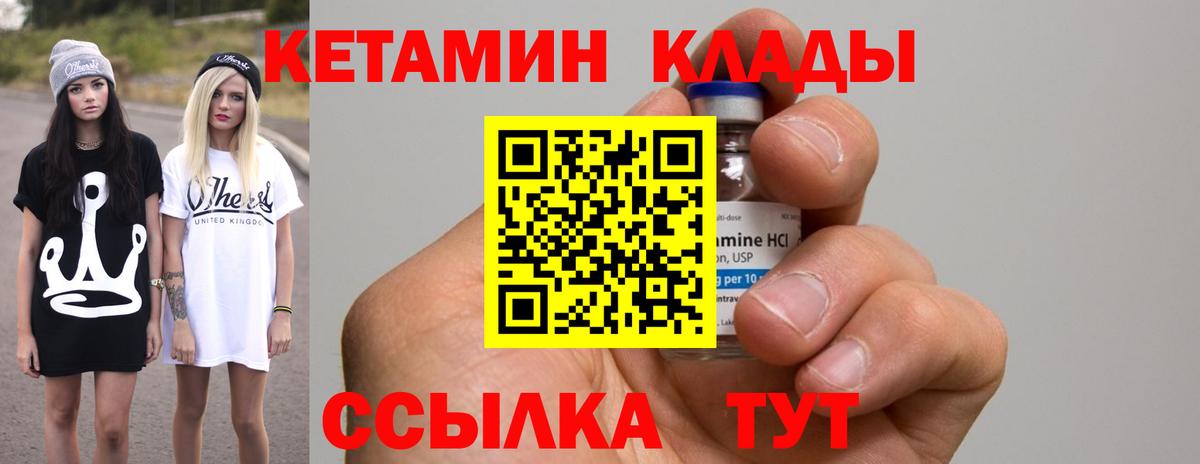 КЕТАМИН VHQ  Вход с VPN  Лесозаводск  Кетамин ketamine 