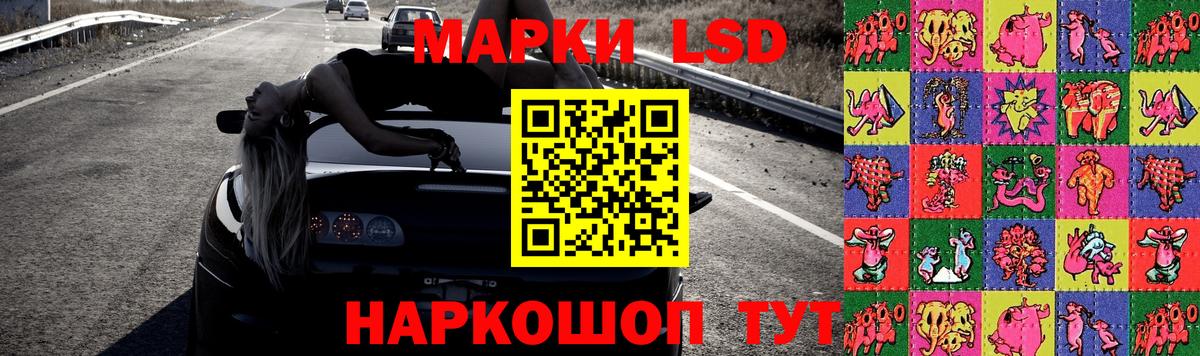 Лесозаводск  ЛСД экстази  Вход с VPN  LSD-25 экстази кислота 