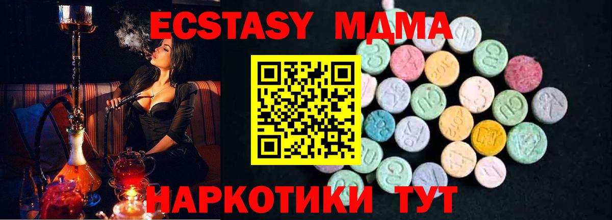 МДМА VHQ Лесозаводск