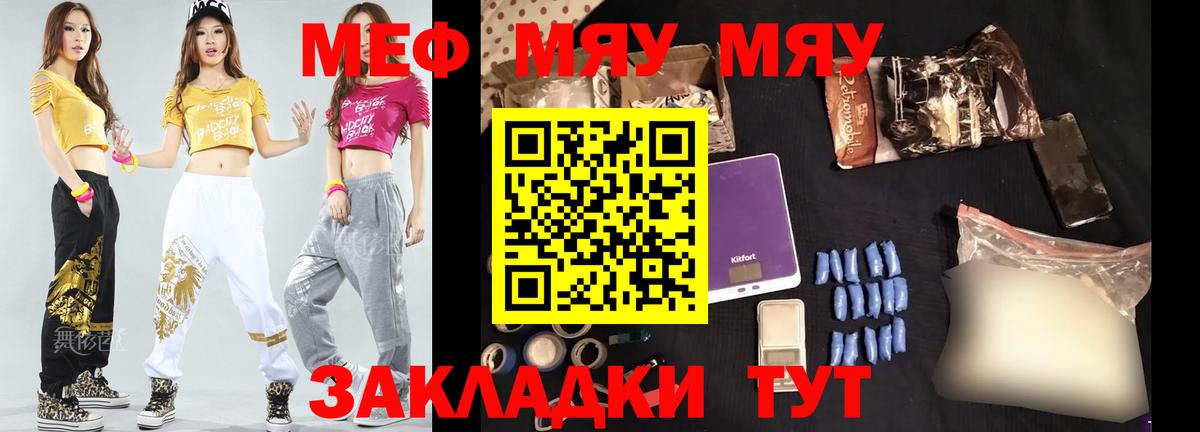 МЕФ кристаллы Лесозаводск