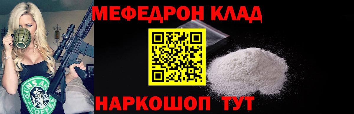 Лесозаводск  где продают наркотики  Мефедрон  Мефедрон кристаллы  Вход с VPN  МЕФ  Мефедрон мука 