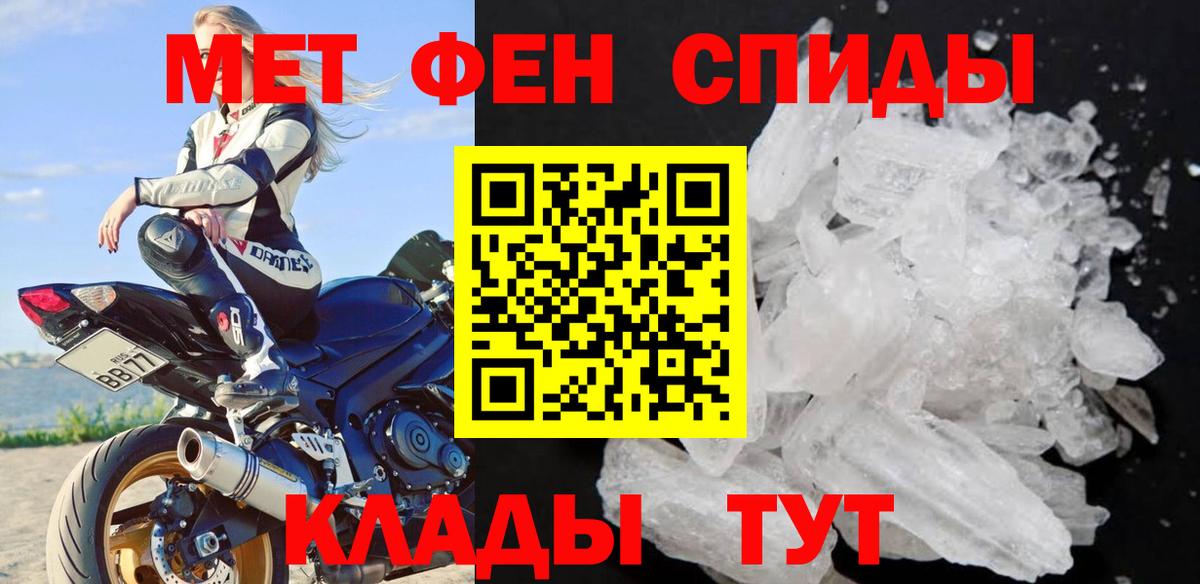 Метамфетамин винт Лесозаводск