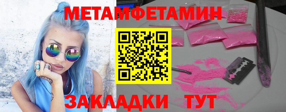 Лесозаводск  Метамфетамин Methamphetamine  Вход с VPN 