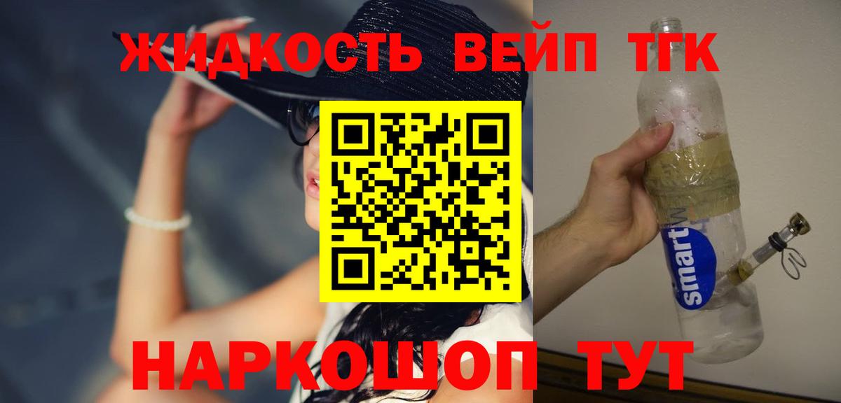 ТГК гашишное масло Лесозаводск